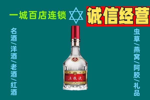 日喀则康马县烟酒回收高度五粮液.jpg