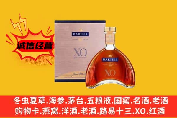 日喀则康马县上门回收马爹利价格