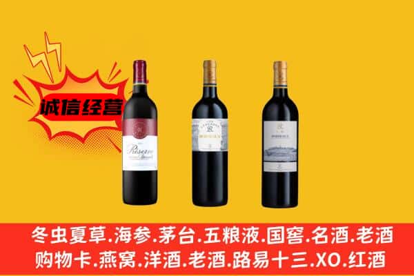 日喀则康马县上门回收拉菲价格