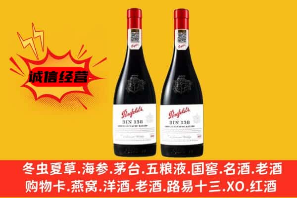 日喀则康马县上门回收奔富价格