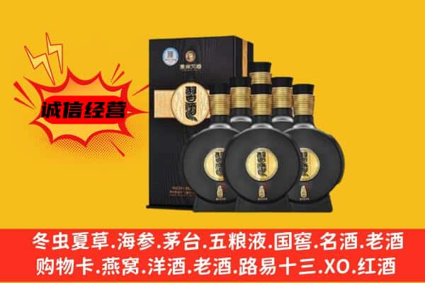 日喀则康马县上门回收习酒价格