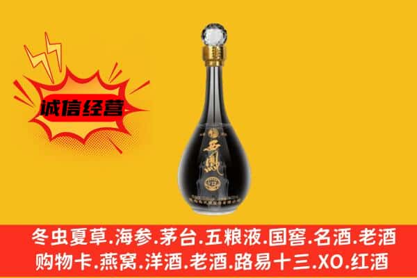 日喀则康马县上门回收西凤酒价格