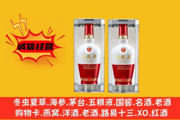 日喀则康马县上门回收五粮液1618价格