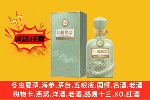 日喀则康马县上门回收古井贡酒价格