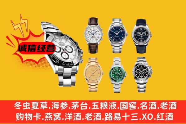 日喀则康马县回收名表