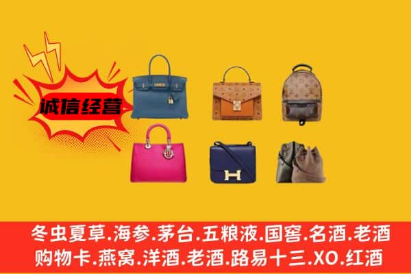 日喀则康马县回收名包