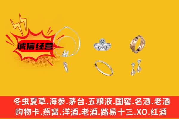 日喀则康马县回收首饰