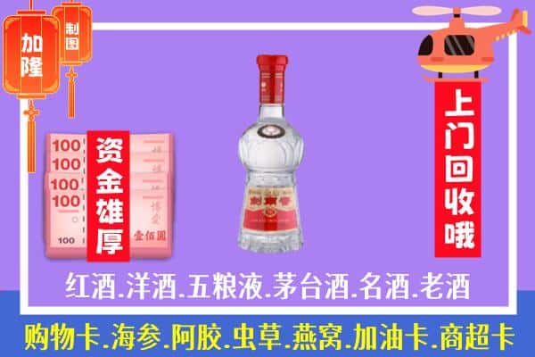 日喀则康马县回收剑南春怎么定价